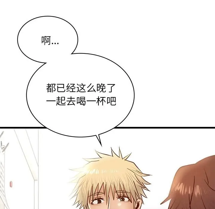 漫画《年轻代表/不该爱上妳》第45话第55张图