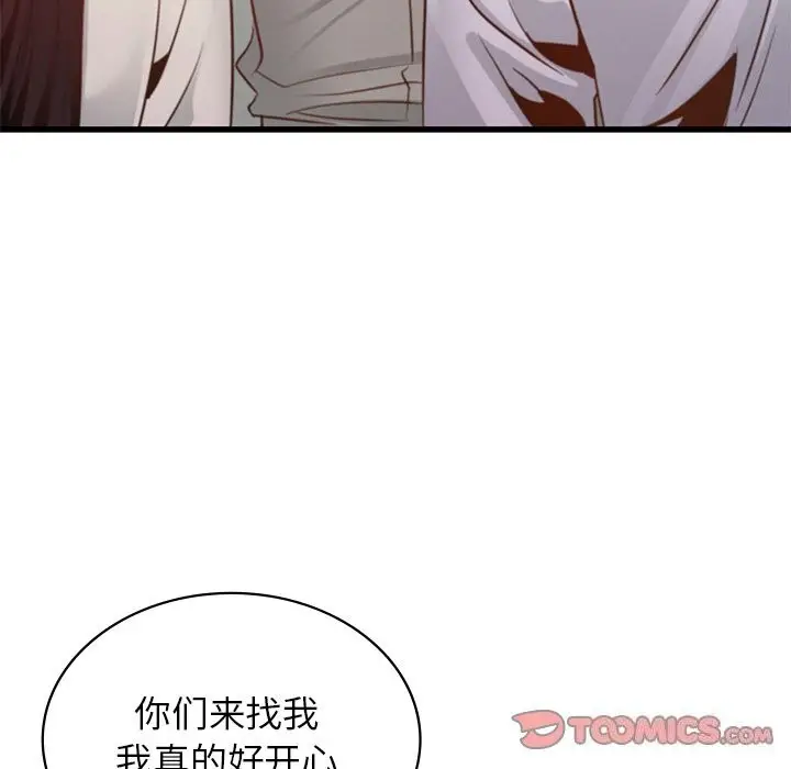 漫画《年轻代表/不该爱上妳》第45话第57张图