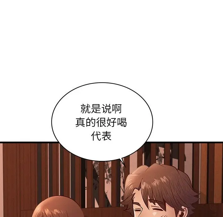 漫画《年轻代表/不该爱上妳》第45话第70张图