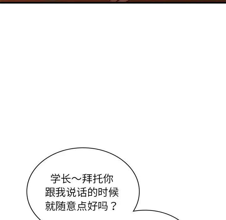 漫画《年轻代表/不该爱上妳》第45话第72张图