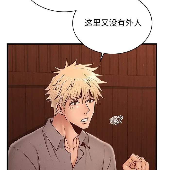 漫画《年轻代表/不该爱上妳》第45话第73张图