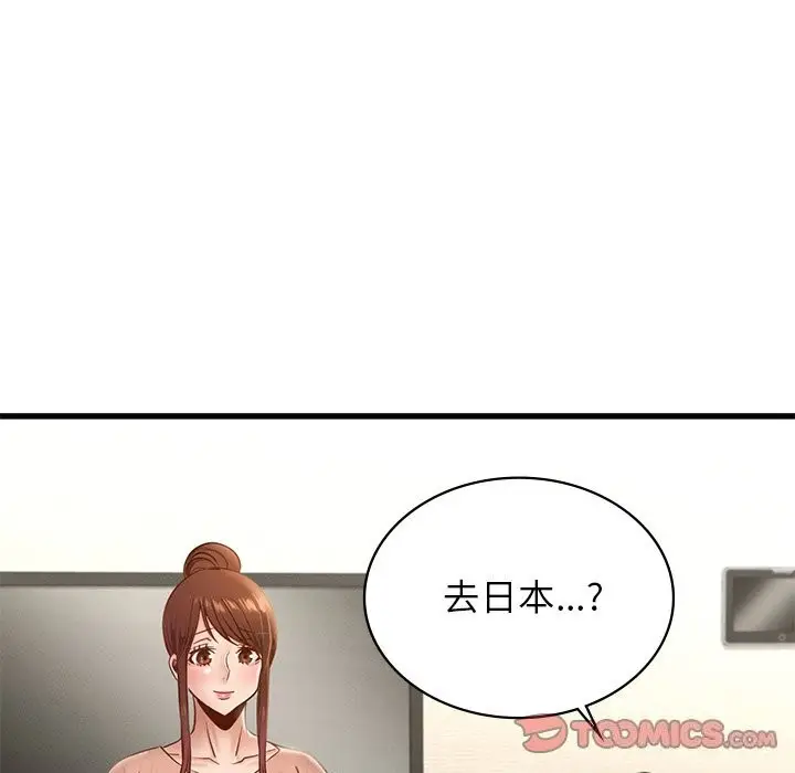 漫画《年轻代表/不该爱上妳》第45话第9张图