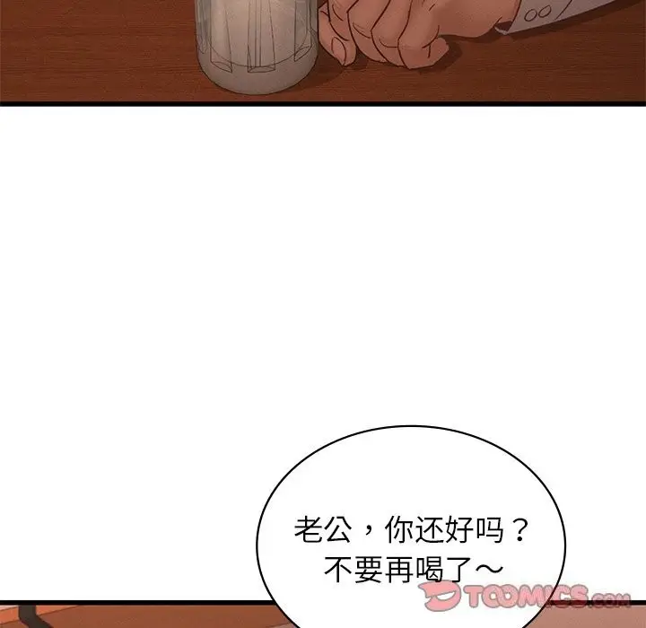 漫画《年轻代表/不该爱上妳》第45话第93张图