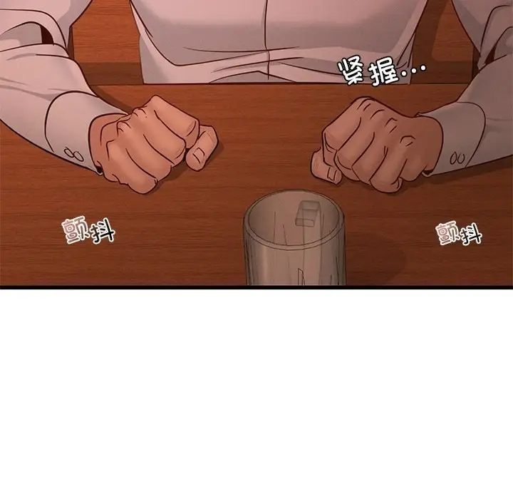 漫画《年轻代表/不该爱上妳》第45话第97张图