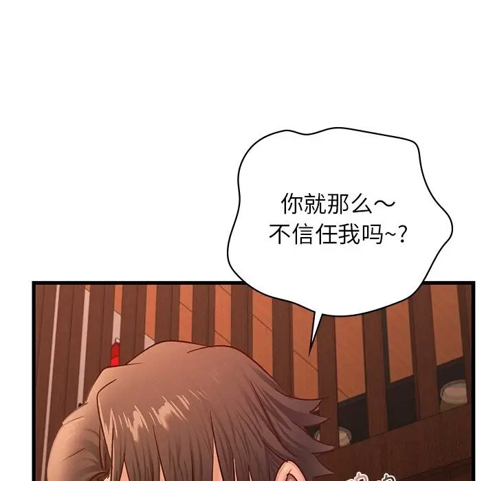 漫画《年轻代表/不该爱上妳》第45话第98张图
