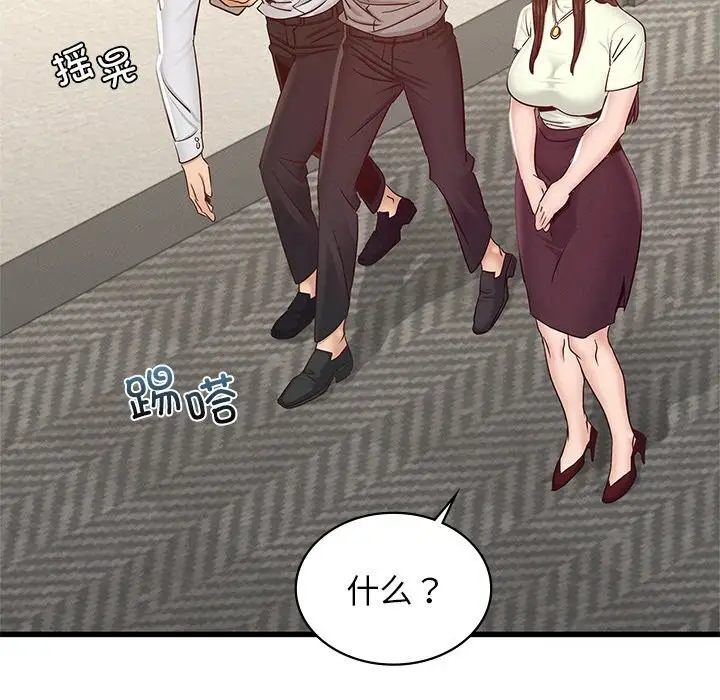 漫画《年轻代表/不该爱上妳》第46话第100张图
