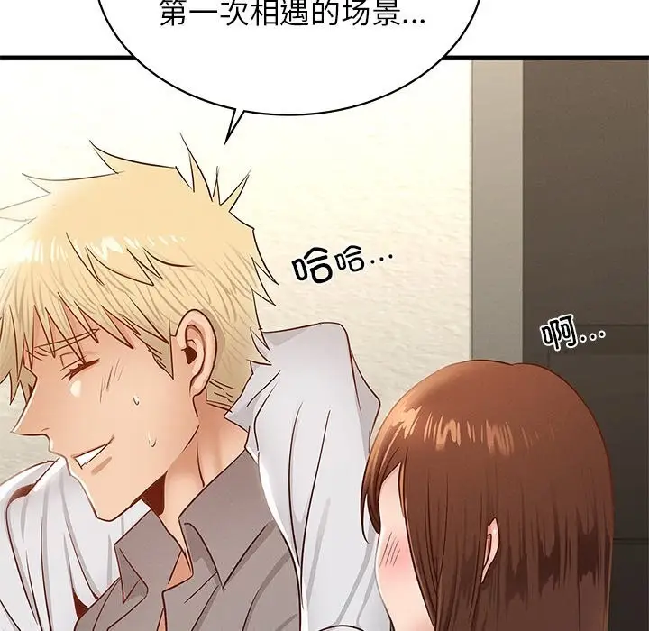 漫画《年轻代表/不该爱上妳》第46话第102张图