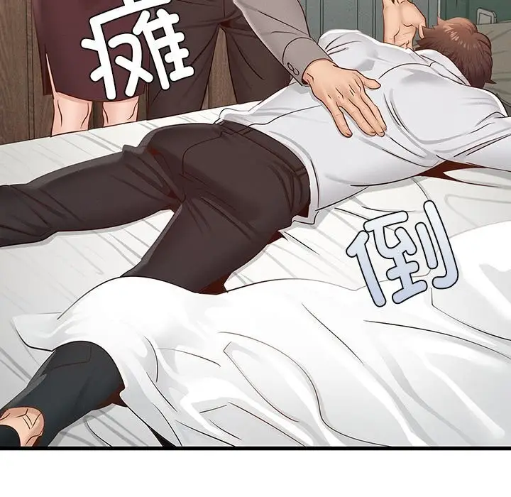漫画《年轻代表/不该爱上妳》第46话第113张图