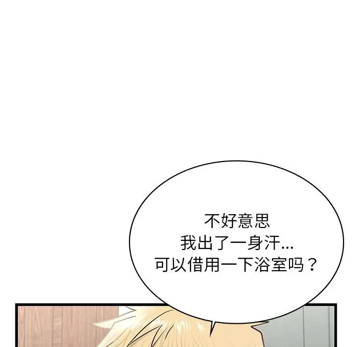 漫画《年轻代表/不该爱上妳》第46话第121张图