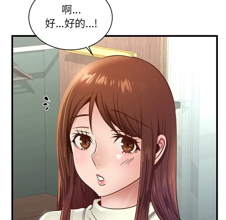 漫画《年轻代表/不该爱上妳》第46话第124张图