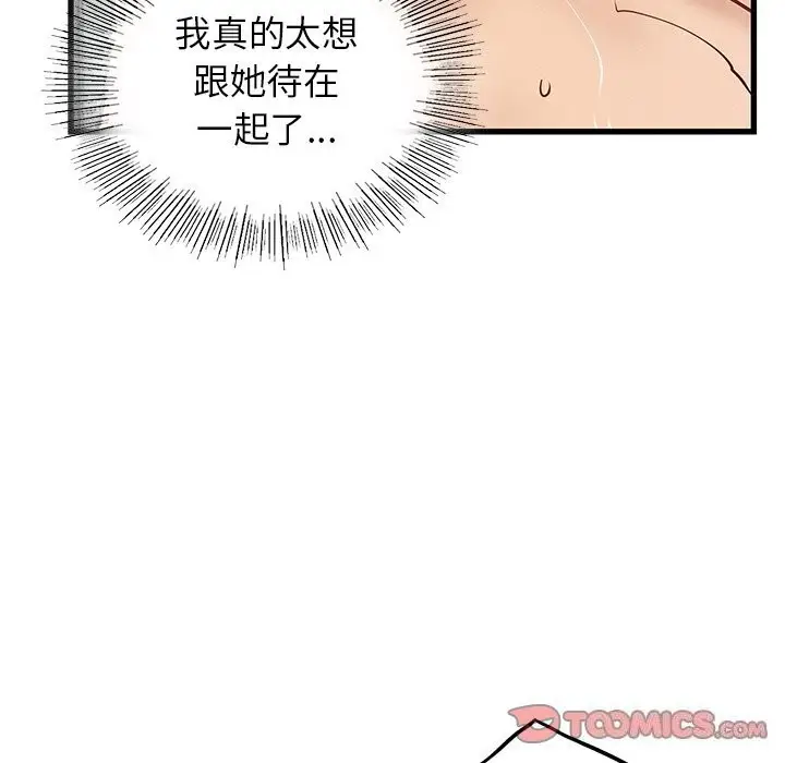 漫画《年轻代表/不该爱上妳》第46话第135张图