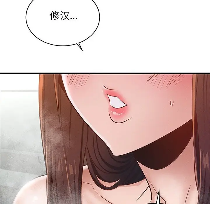 漫画《年轻代表/不该爱上妳》第46话第138张图