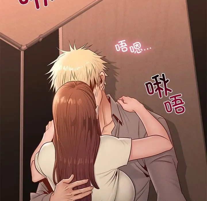漫画《年轻代表/不该爱上妳》第46话第14张图