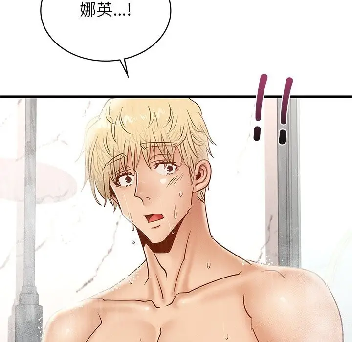 漫画《年轻代表/不该爱上妳》第46话第140张图