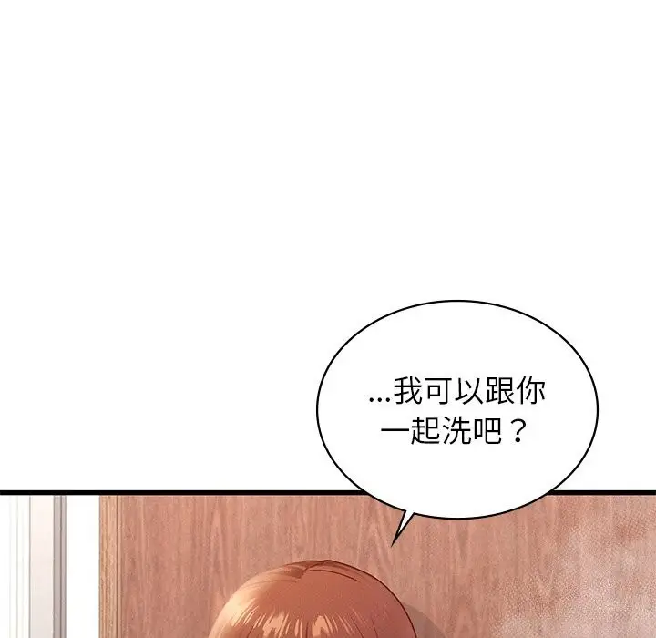 漫画《年轻代表/不该爱上妳》第46话第142张图