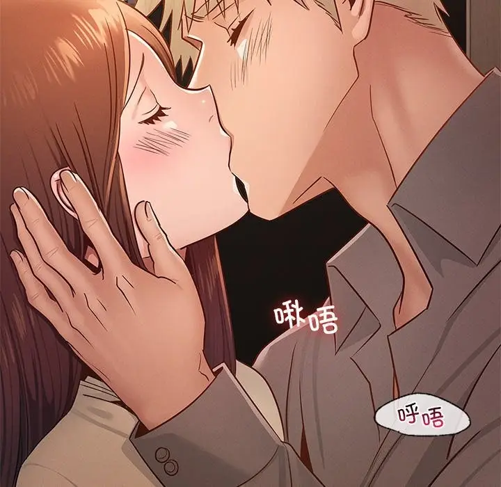 漫画《年轻代表/不该爱上妳》第46话第17张图