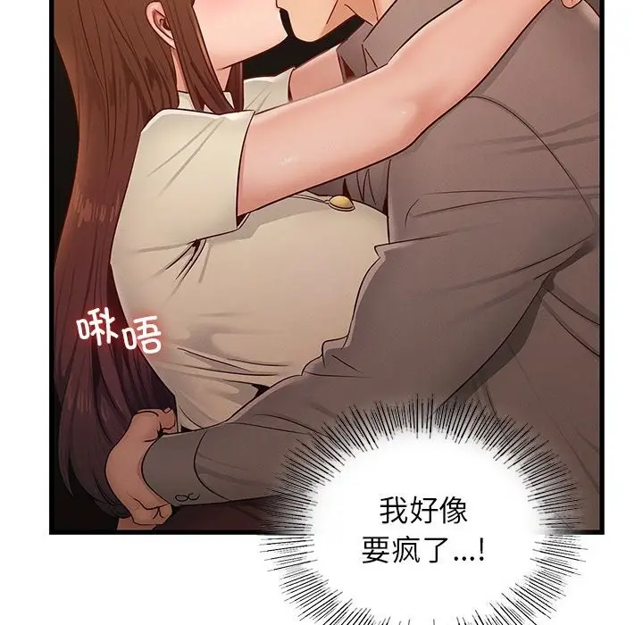 漫画《年轻代表/不该爱上妳》第46话第22张图