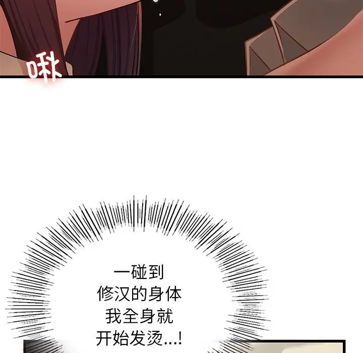 漫画《年轻代表/不该爱上妳》第46话第24张图