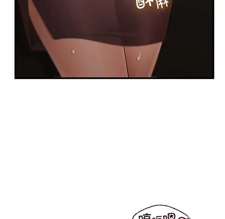 漫画《年轻代表/不该爱上妳》第46话第26张图