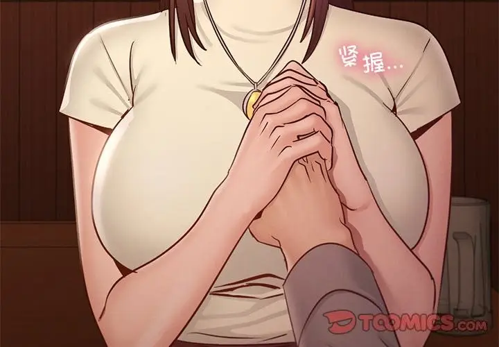 漫画《年轻代表/不该爱上妳》第46话第3张图