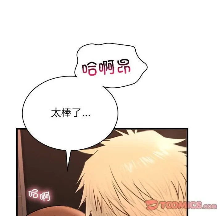 漫画《年轻代表/不该爱上妳》第46话第33张图