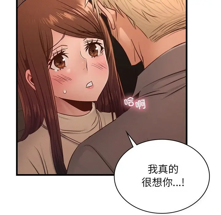 漫画《年轻代表/不该爱上妳》第46话第34张图