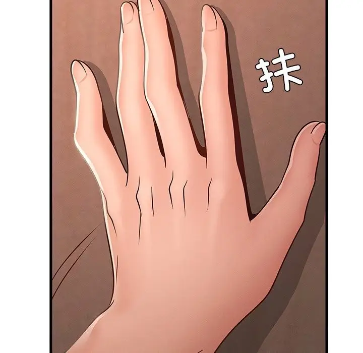 漫画《年轻代表/不该爱上妳》第46话第38张图