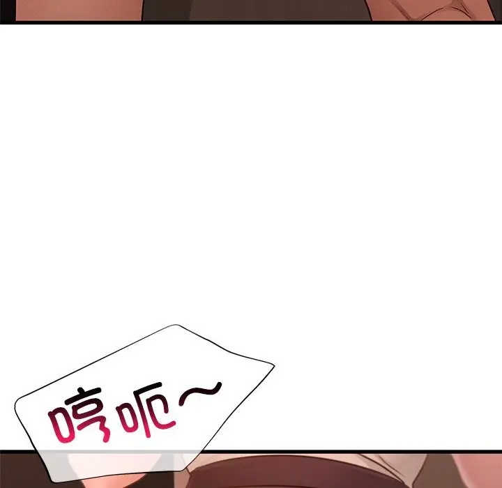 漫画《年轻代表/不该爱上妳》第46话第42张图
