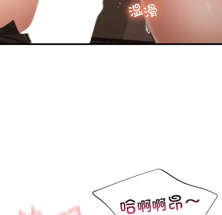 漫画《年轻代表/不该爱上妳》第46话第44张图