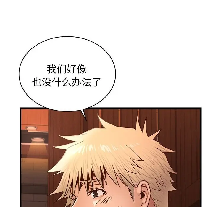漫画《年轻代表/不该爱上妳》第46话第5张图