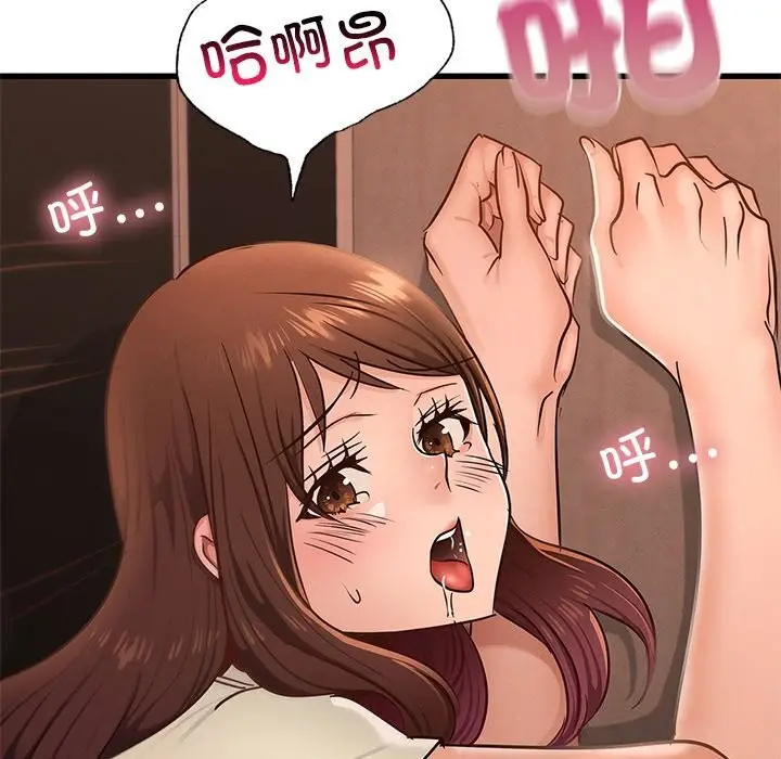 漫画《年轻代表/不该爱上妳》第46话第52张图