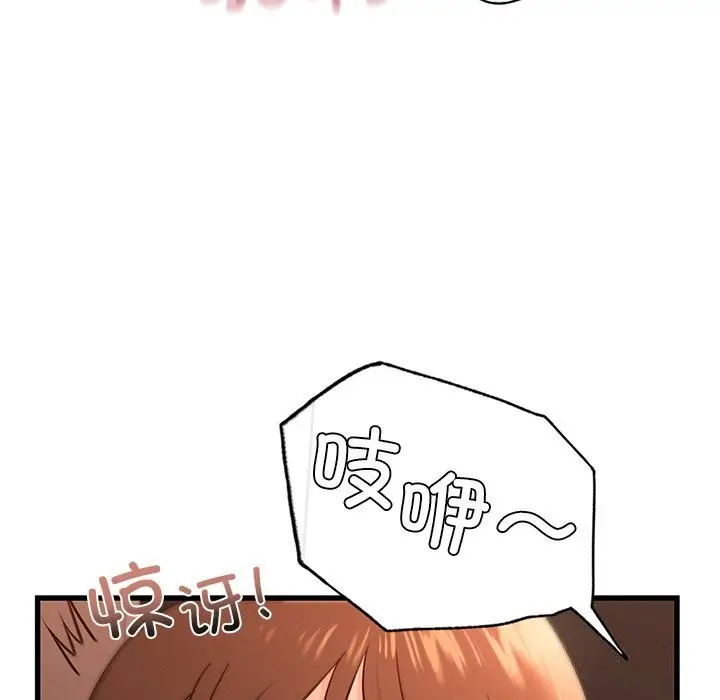 漫画《年轻代表/不该爱上妳》第46话第54张图