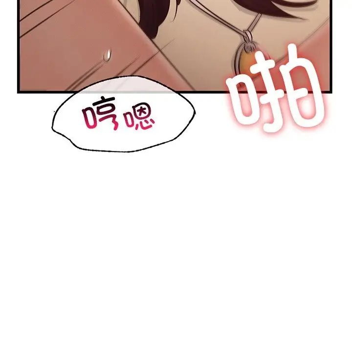 漫画《年轻代表/不该爱上妳》第46话第56张图