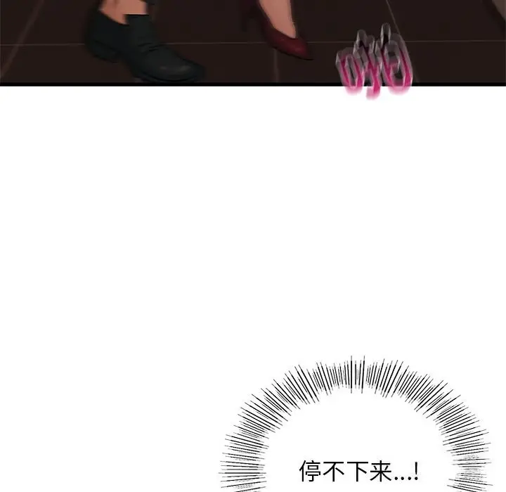 漫画《年轻代表/不该爱上妳》第46话第59张图