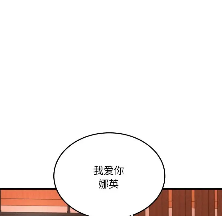 漫画《年轻代表/不该爱上妳》第46话第7张图