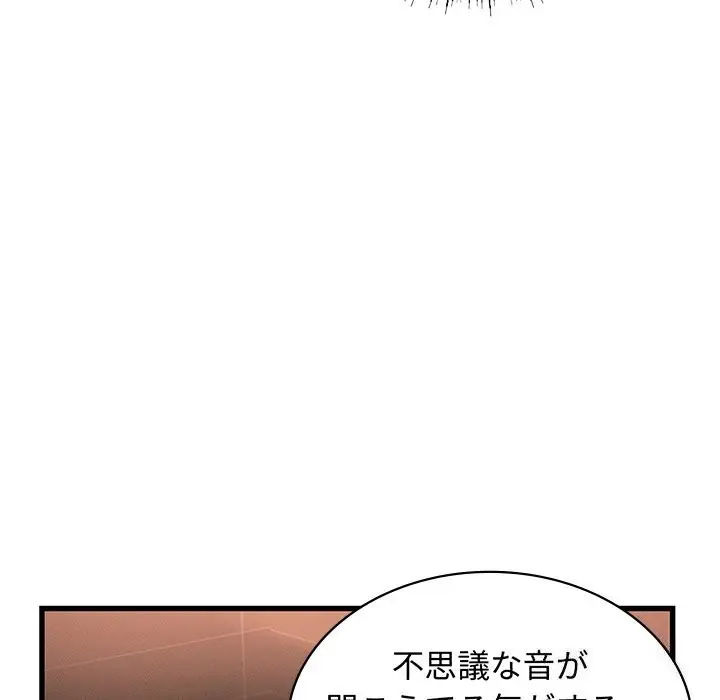 漫画《年轻代表/不该爱上妳》第46话第72张图