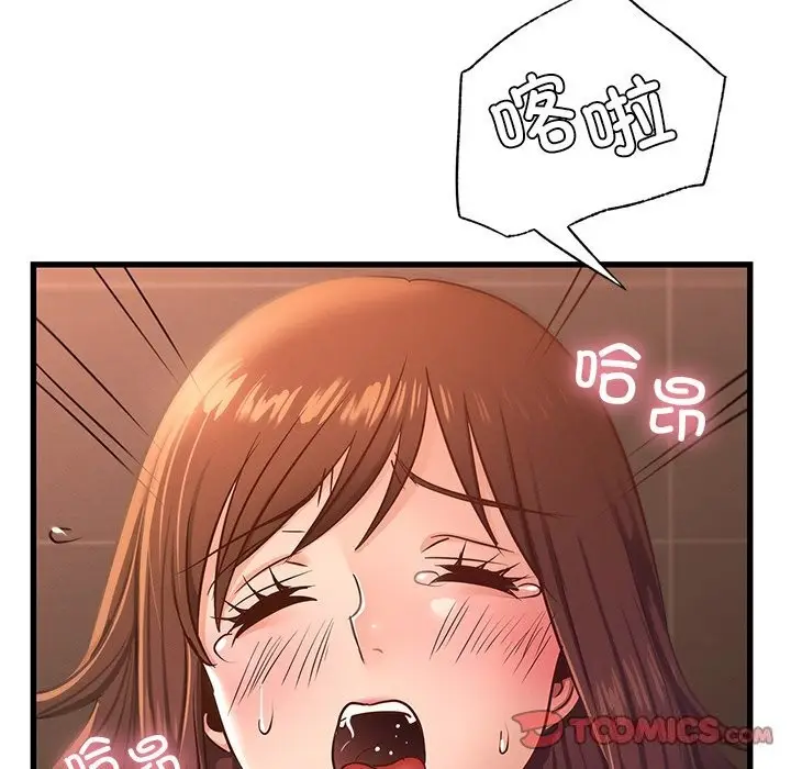 漫画《年轻代表/不该爱上妳》第46话第75张图