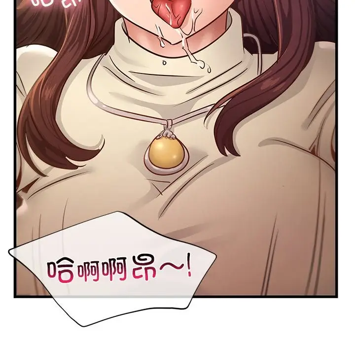 漫画《年轻代表/不该爱上妳》第46话第76张图