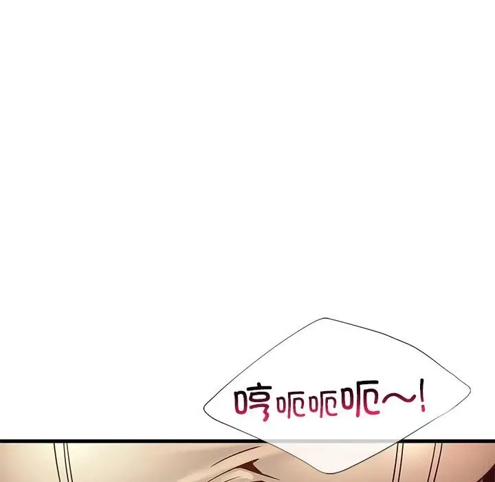 漫画《年轻代表/不该爱上妳》第46话第77张图