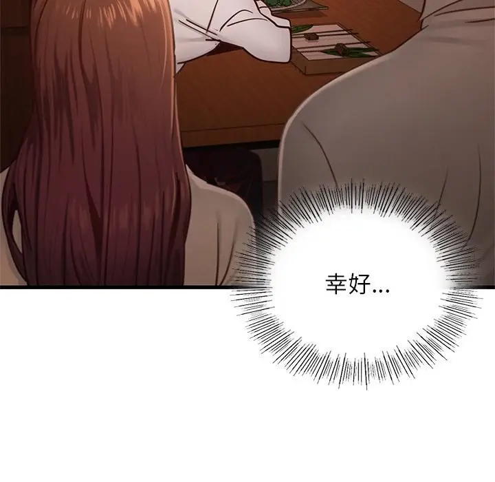 漫画《年轻代表/不该爱上妳》第46话第86张图