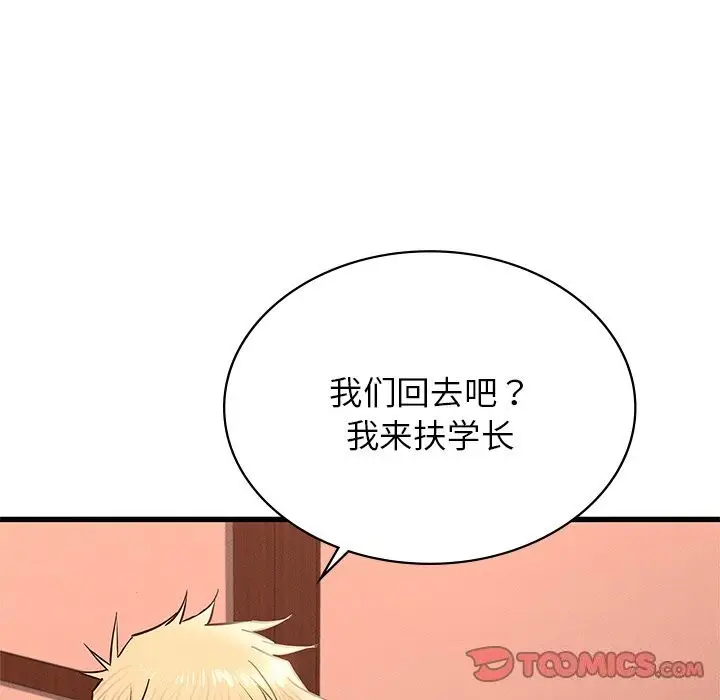 漫画《年轻代表/不该爱上妳》第46话第87张图