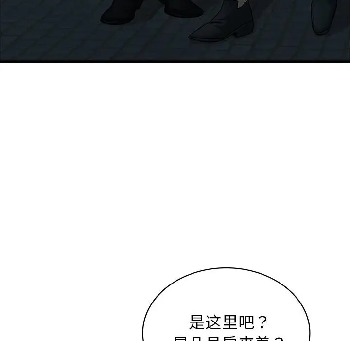 漫画《年轻代表/不该爱上妳》第46话第94张图