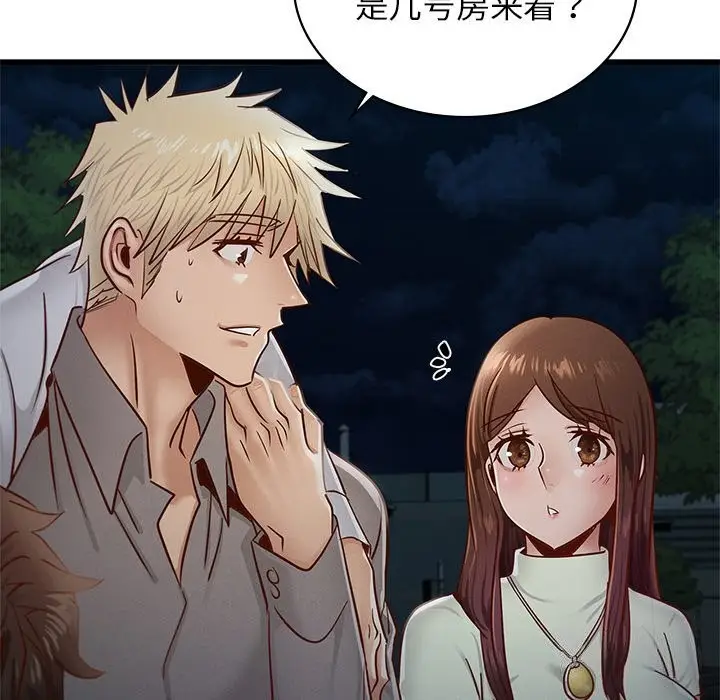 漫画《年轻代表/不该爱上妳》第46话第95张图