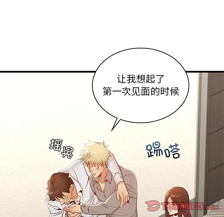 漫画《年轻代表/不该爱上妳》第46话第99张图