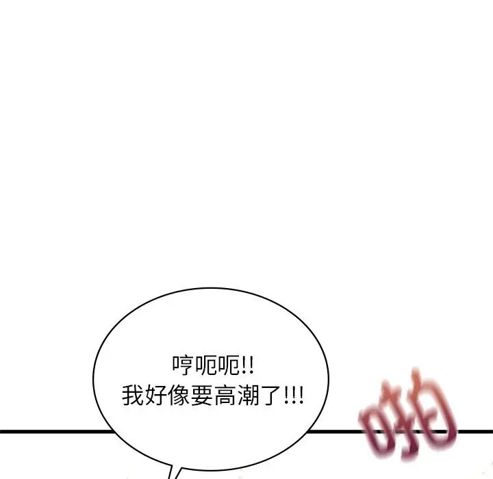 漫画《年轻代表/不该爱上妳》第47话第103张图