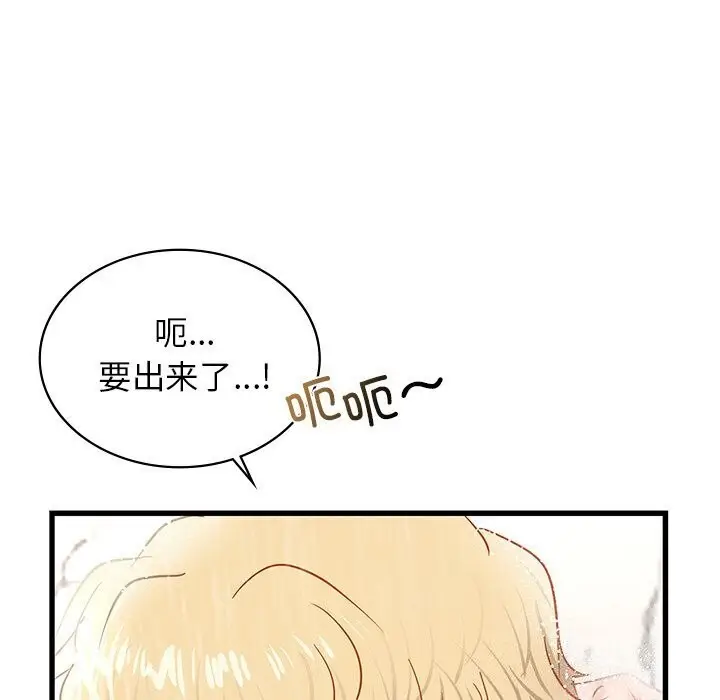 漫画《年轻代表/不该爱上妳》第47话第106张图