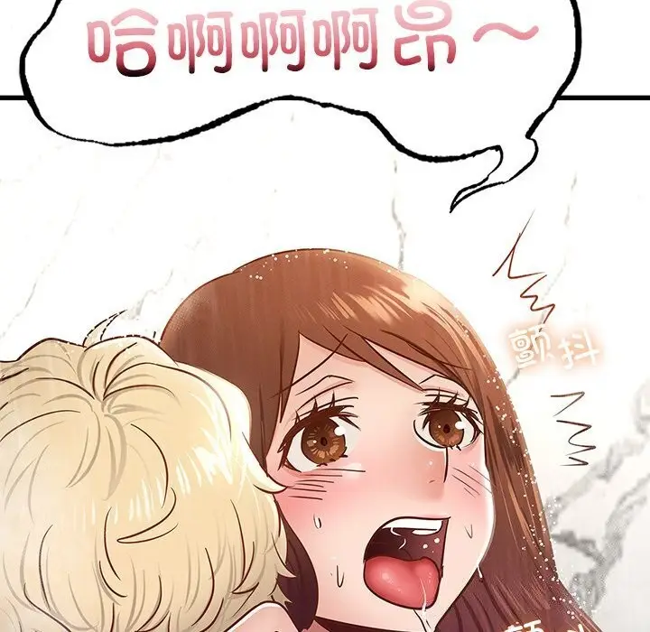 漫画《年轻代表/不该爱上妳》第47话第109张图