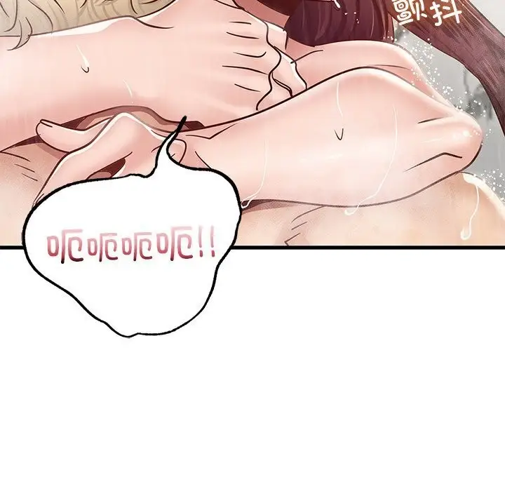 漫画《年轻代表/不该爱上妳》第47话第110张图