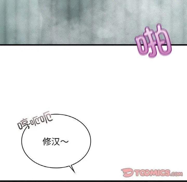 漫画《年轻代表/不该爱上妳》第47话第12张图