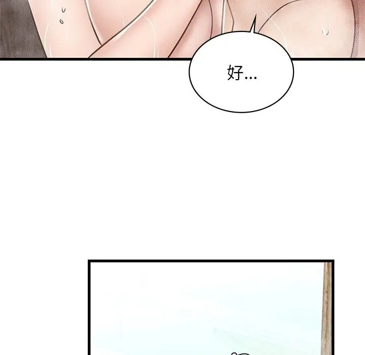 漫画《年轻代表/不该爱上妳》第47话第121张图